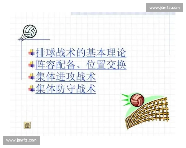从赛前准备到赛后总结的排球比赛完整流程解析与要点规则执行与战术节奏 从赛前准备到赛后总结的排球比赛完整流程解析与要点规则执行与战术节奏