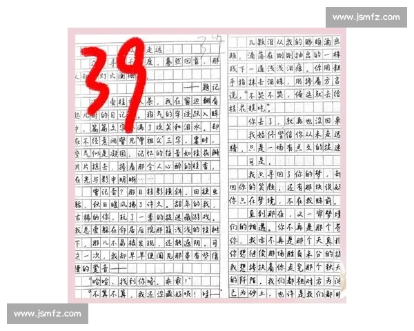 在紧张与成长中跨出第一步的第一次比赛难忘经历作文叙事与心路