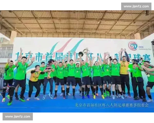 地掷球比赛推动全民健身与社区体育交流发展的新路径探索实践与前景