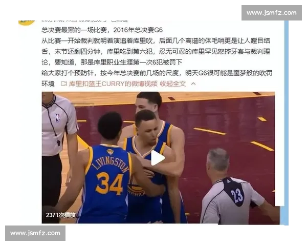 最新篮球比赛规则解读与攻防节奏裁判尺度变化趋势分析全面影响探讨