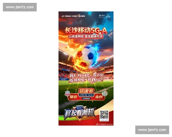 手机直播足球赛事引爆全民观赛新体验与互动参与热潮升级